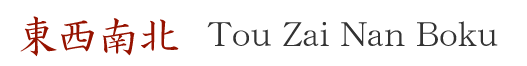 Four Winds in Japanese Kanji symbols